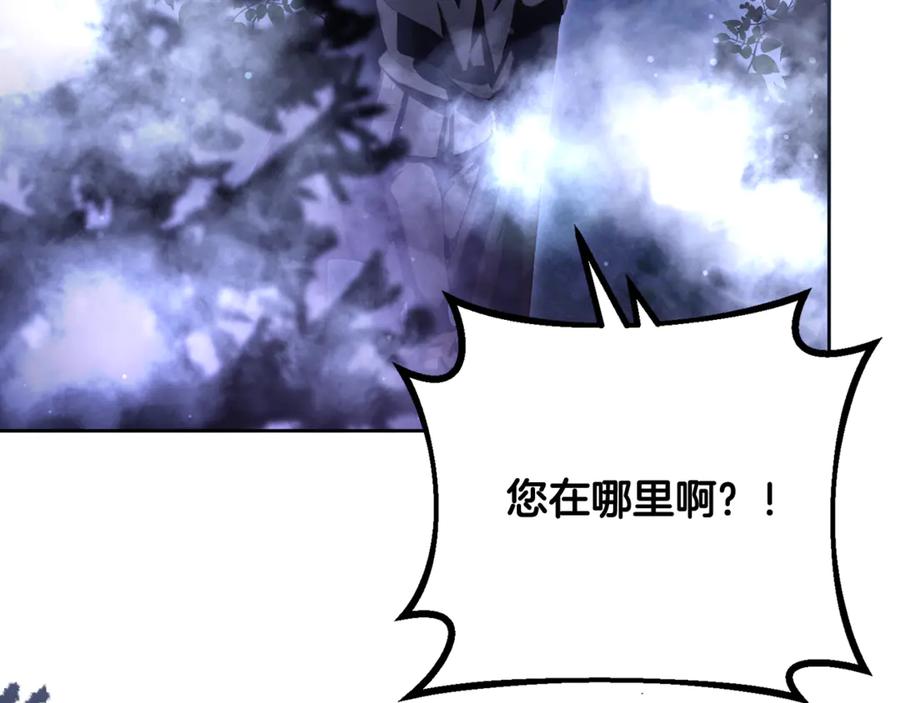 混球的姐姐 第86话 死人的遗愿 第163页