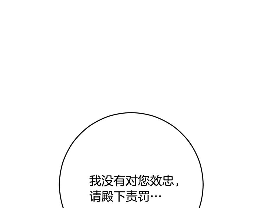 混球的姐姐 第86话 死人的遗愿 第208页
