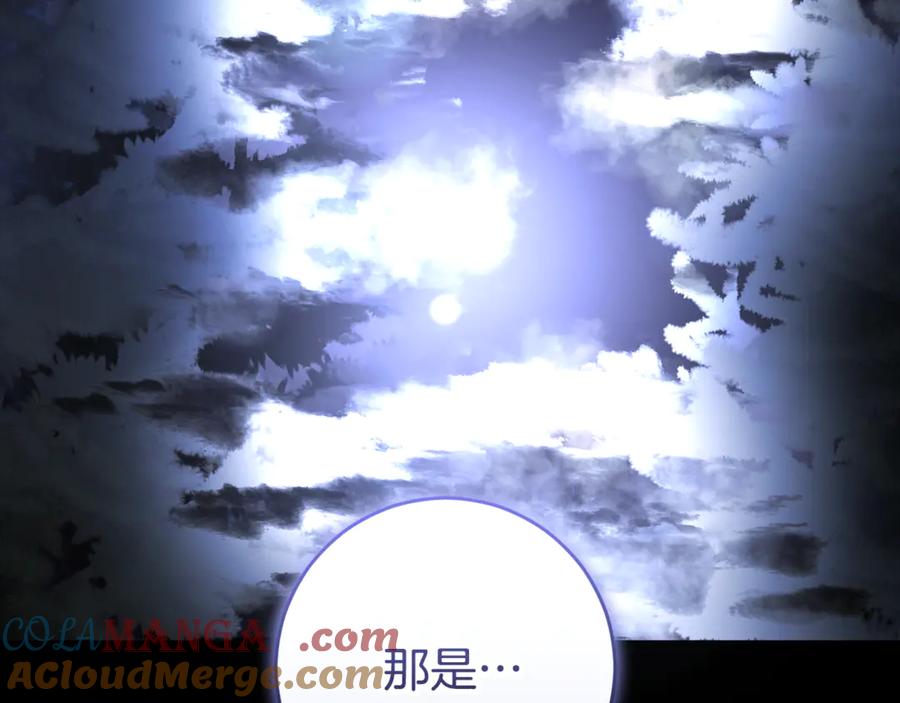 混球的姐姐 第86话 死人的遗愿 第165页