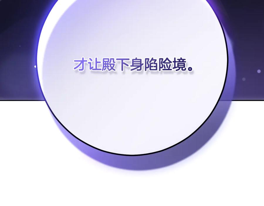 混球的姐姐 第86话 死人的遗愿 第206页