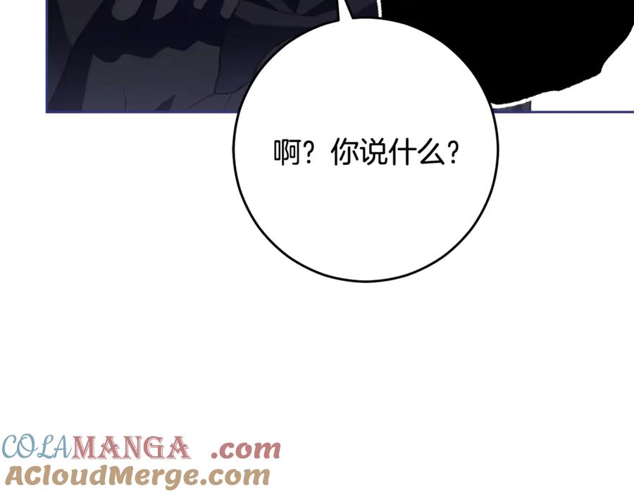 混球的姐姐 第86话 死人的遗愿 第193页
