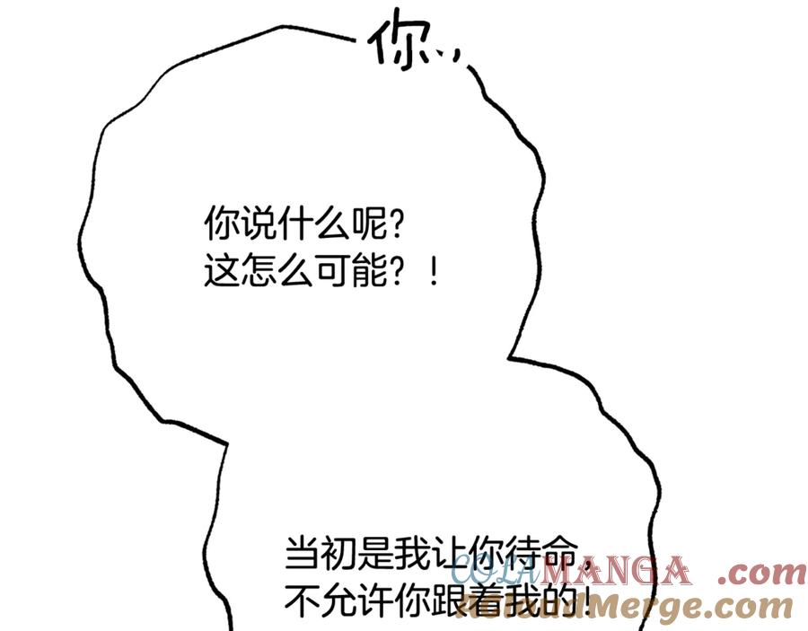 混球的姐姐 第86话 死人的遗愿 第213页
