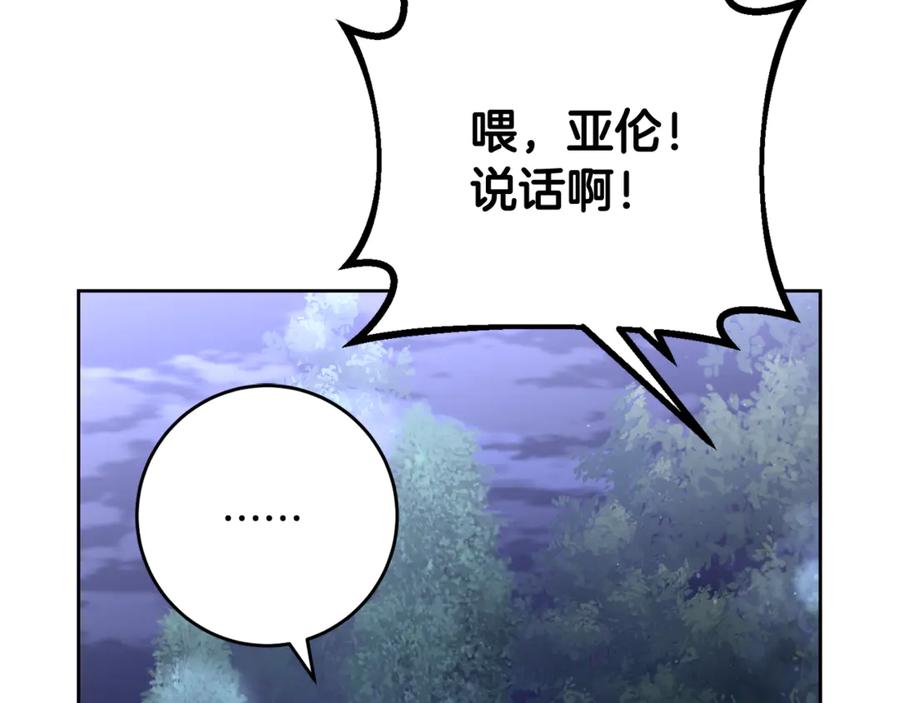 混球的姐姐 第86话 死人的遗愿 第155页