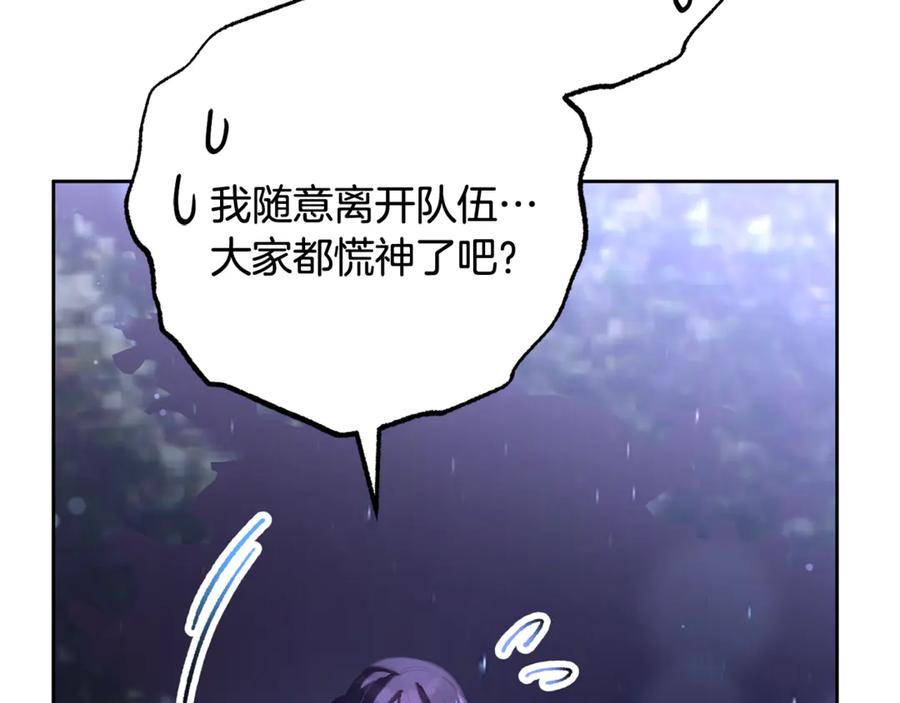 混球的姐姐 第86话 死人的遗愿 第187页