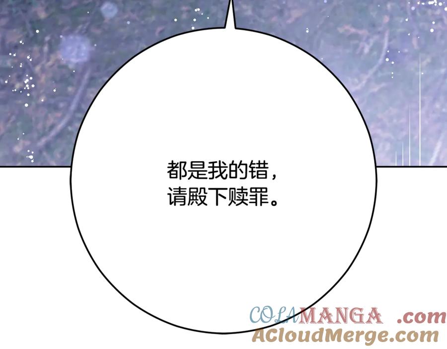 混球的姐姐 第86话 死人的遗愿 第185页
