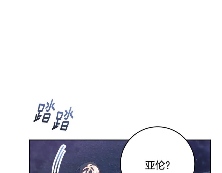 混球的姐姐 第86话 死人的遗愿 第176页