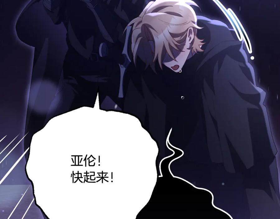 混球的姐姐 第86话 死人的遗愿 第215页