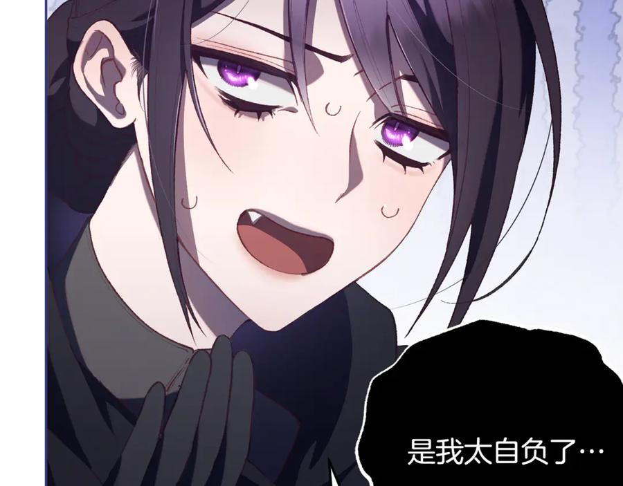 混球的姐姐 第86话 死人的遗愿 第192页