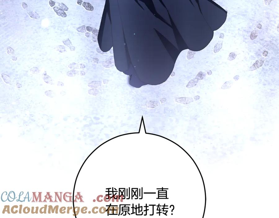 混球的姐姐 第86话 死人的遗愿 第153页