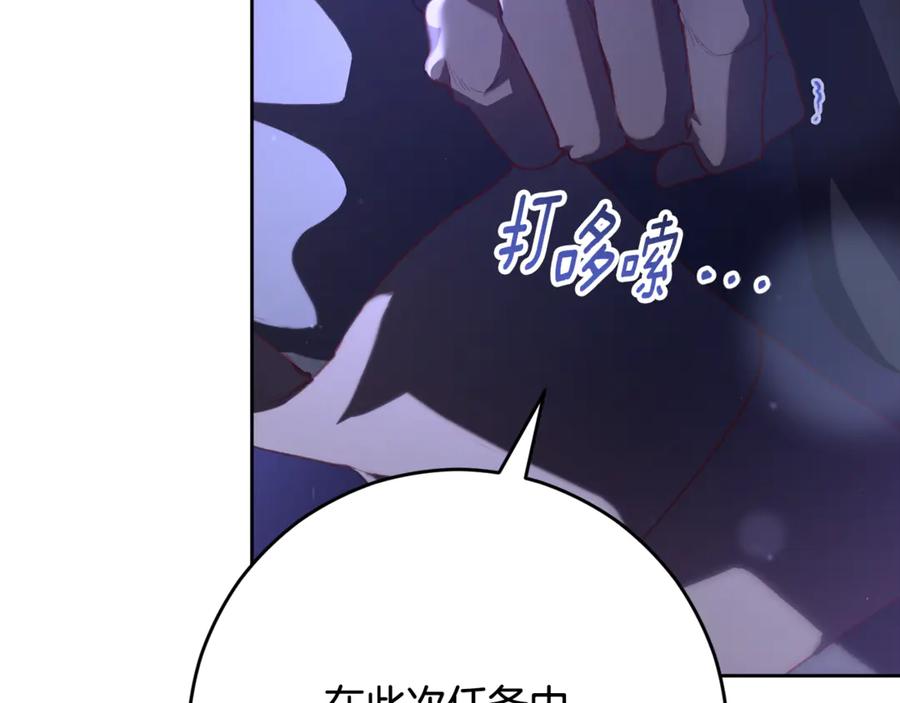 混球的姐姐 第86话 死人的遗愿 第199页