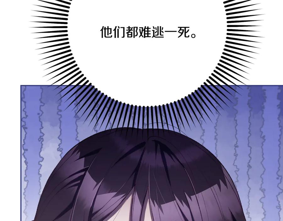 混球的姐姐 第86话 死人的遗愿 第191页