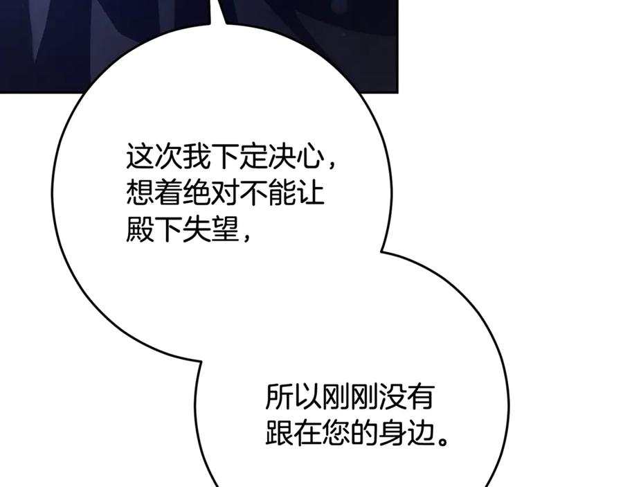 混球的姐姐 第86话 死人的遗愿 第196页