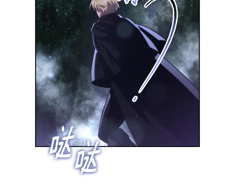 混球的姐姐 第86话 死人的遗愿 第159页