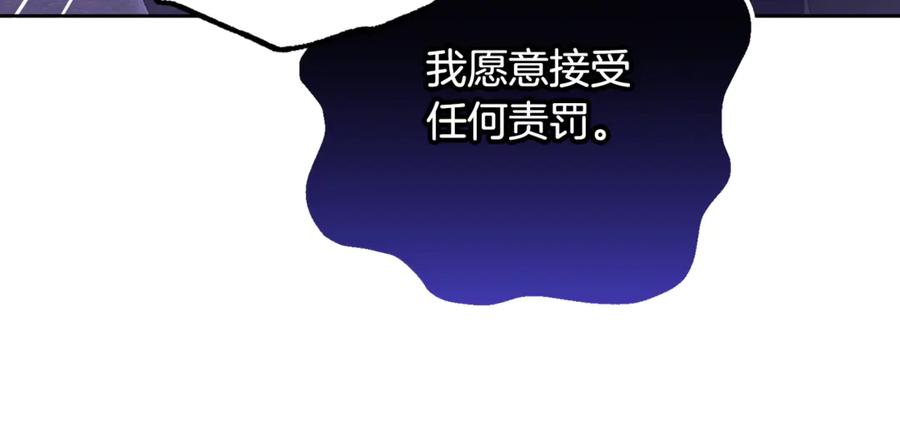 混球的姐姐 第86话 死人的遗愿 第216页