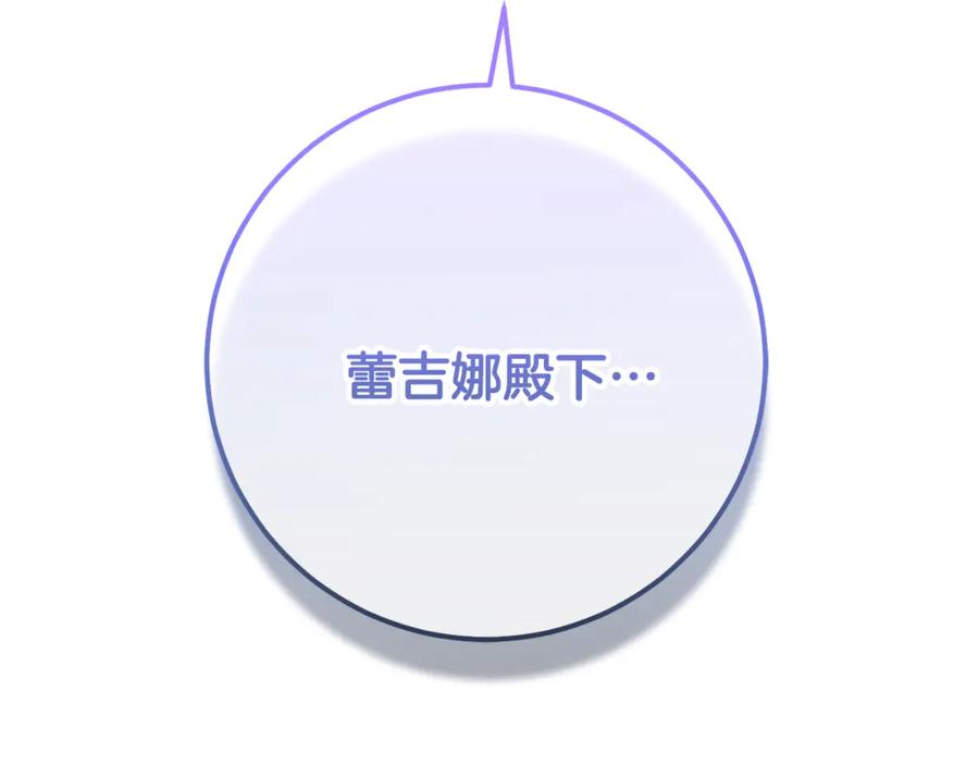 混球的姐姐 第86话 死人的遗愿 第174页