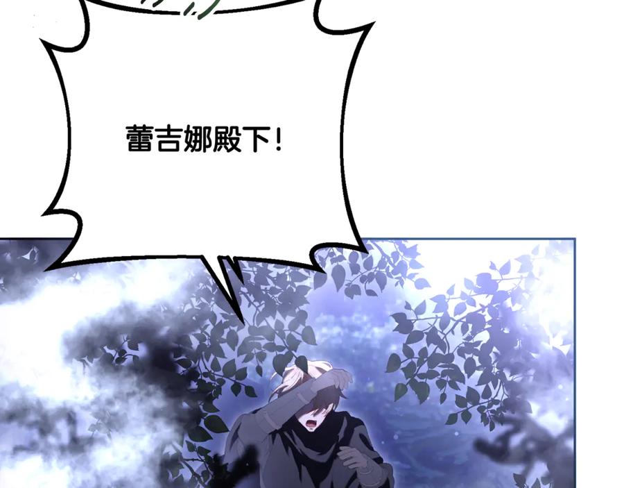 混球的姐姐 第86话 死人的遗愿 第162页