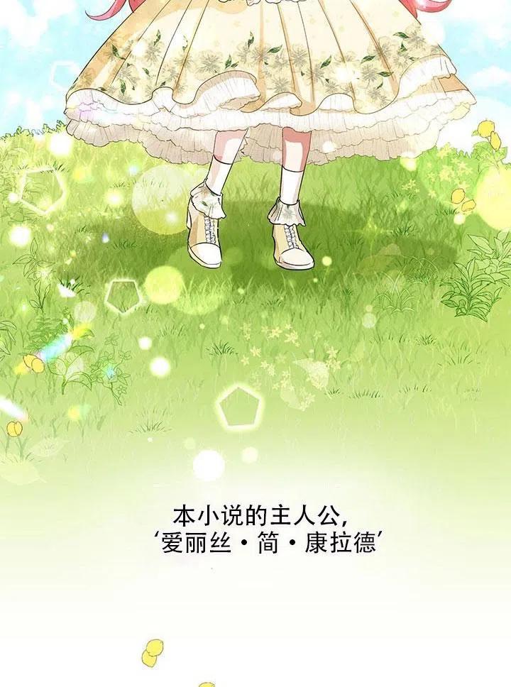 《恶女今天也很快乐 K》第01话 第15页
