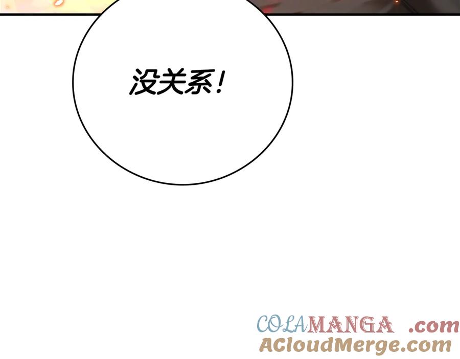 《一键三连后，我无敌了》第1话 遇见神秘人 第341页