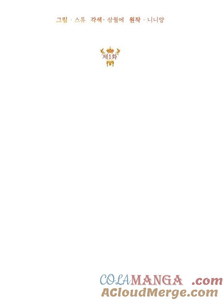 《恶女今天也很快乐 K》第01话 第10页