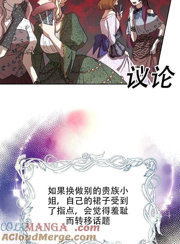 《恶女今天也很快乐 K》第01话 第25页