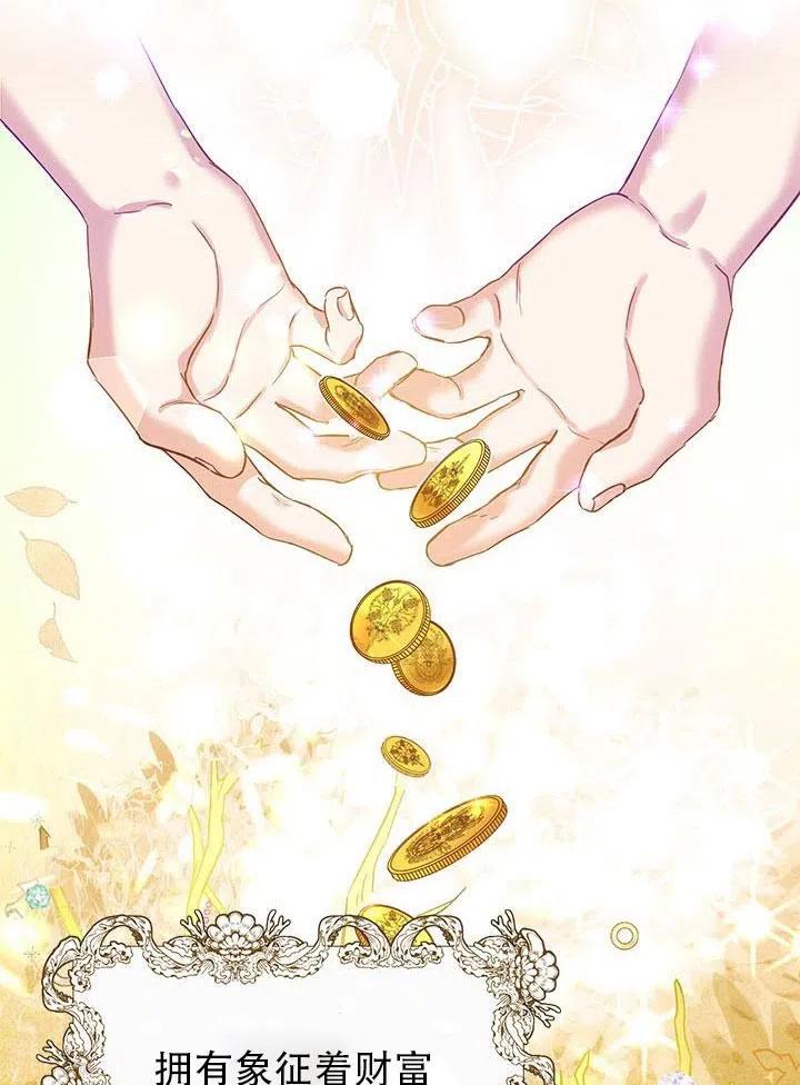 《恶女今天也很快乐 K》第01话 第29页