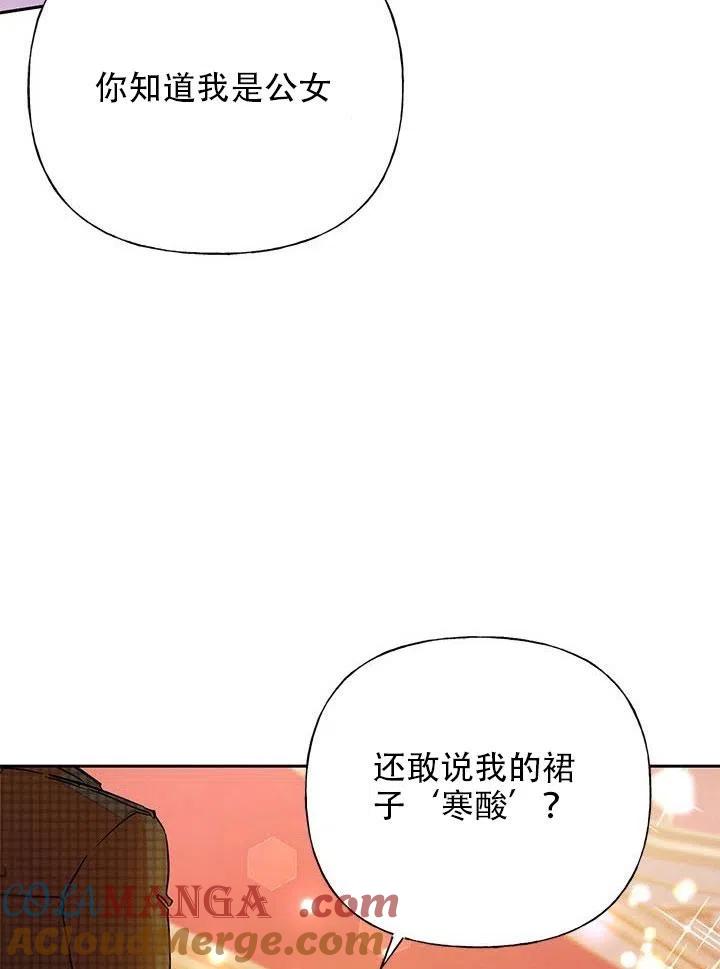 《恶女今天也很快乐 K》第01话 第4页