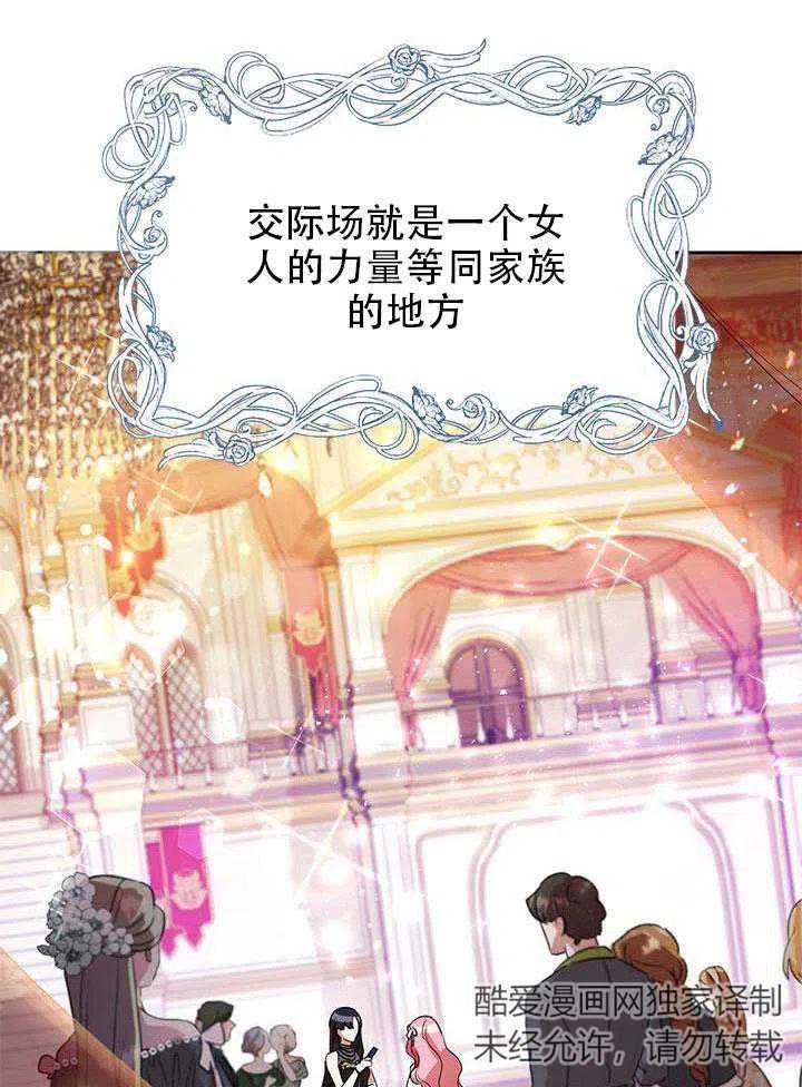 《恶女今天也很快乐 K》第01话 第23页