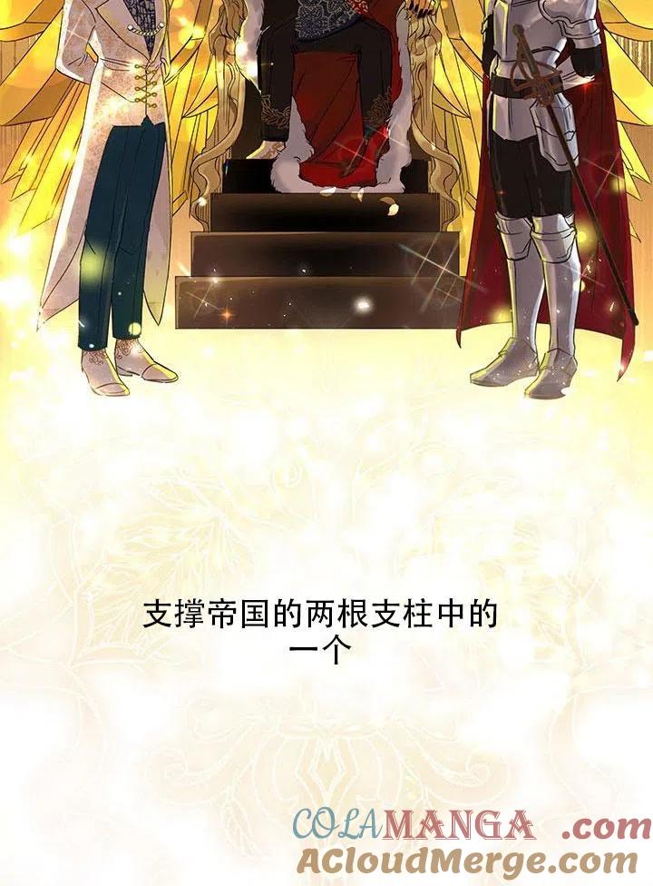 《恶女今天也很快乐 K》第01话 第28页