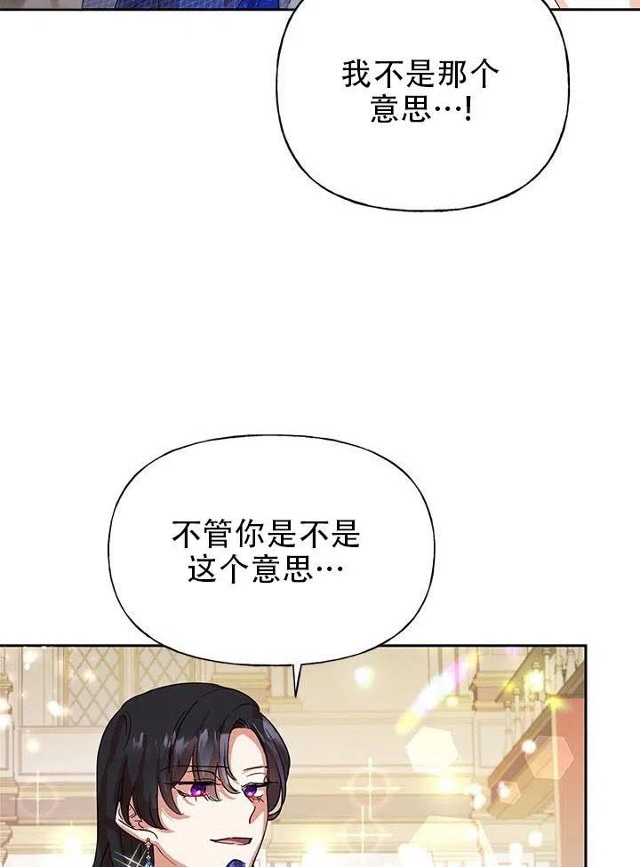 《恶女今天也很快乐 K》第01话 第21页