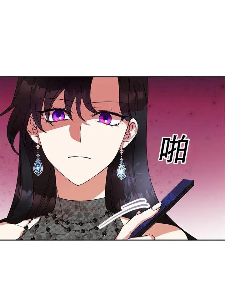 《恶女今天也很快乐 K》第01话 第18页