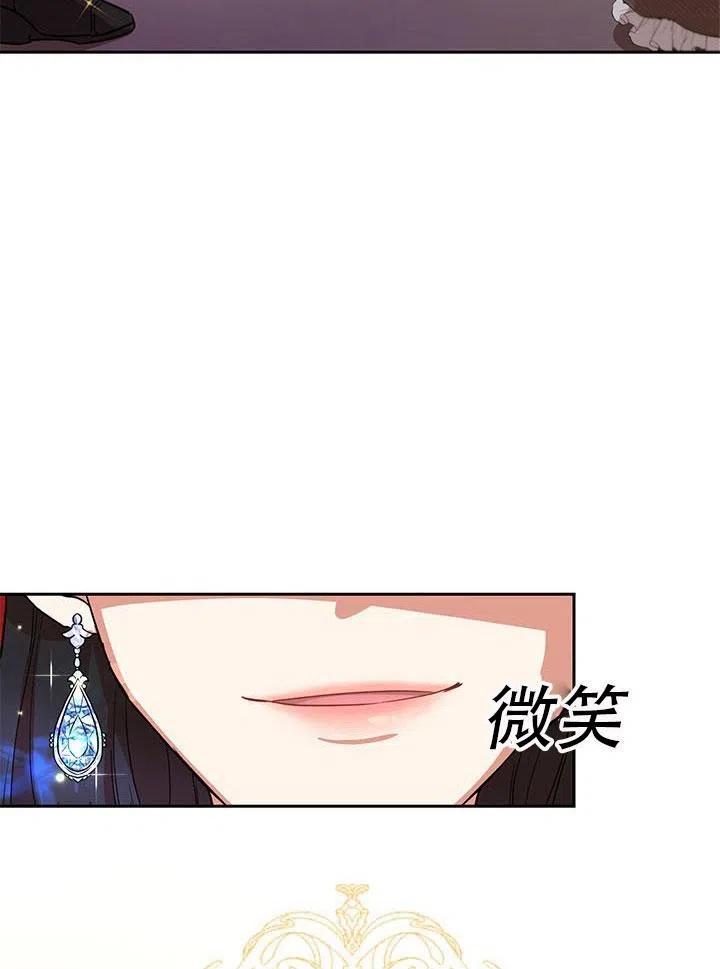 《恶女今天也很快乐 K》第01话 第6页