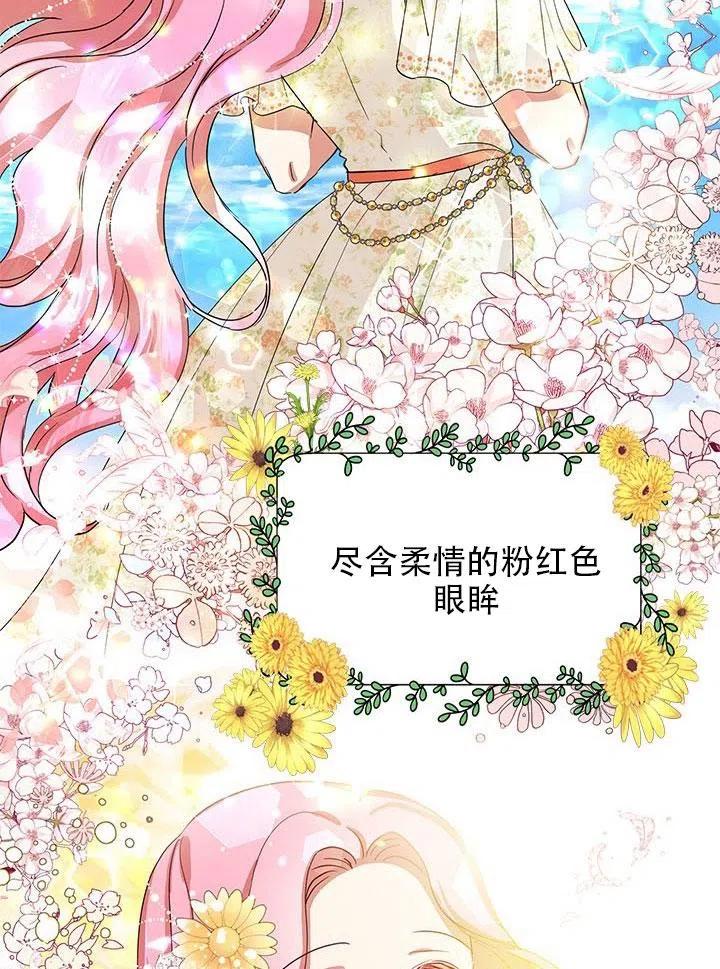 《恶女今天也很快乐 K》第01话 第12页