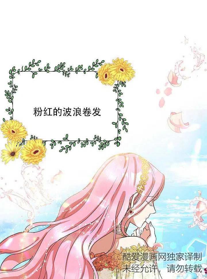 《恶女今天也很快乐 K》第01话 第11页