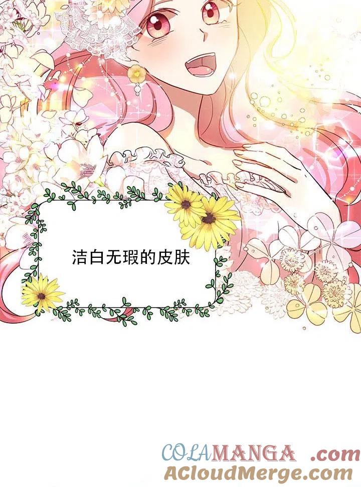 《恶女今天也很快乐 K》第01话 第13页