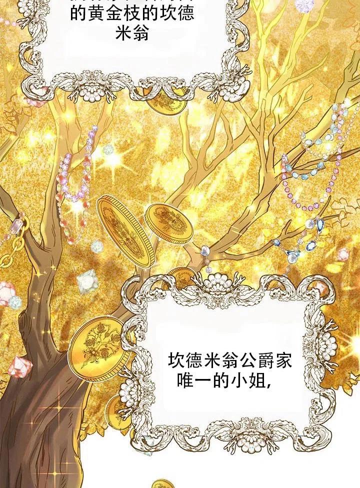《恶女今天也很快乐 K》第01话 第30页
