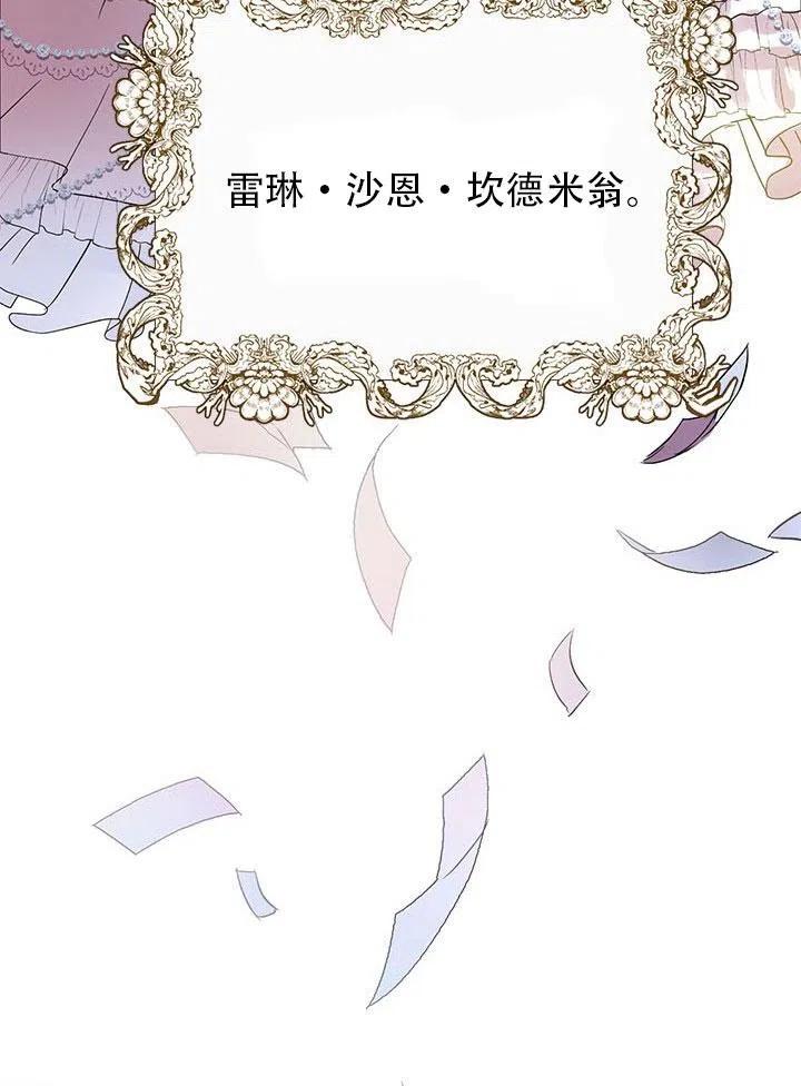 《恶女今天也很快乐 K》第01话 第32页