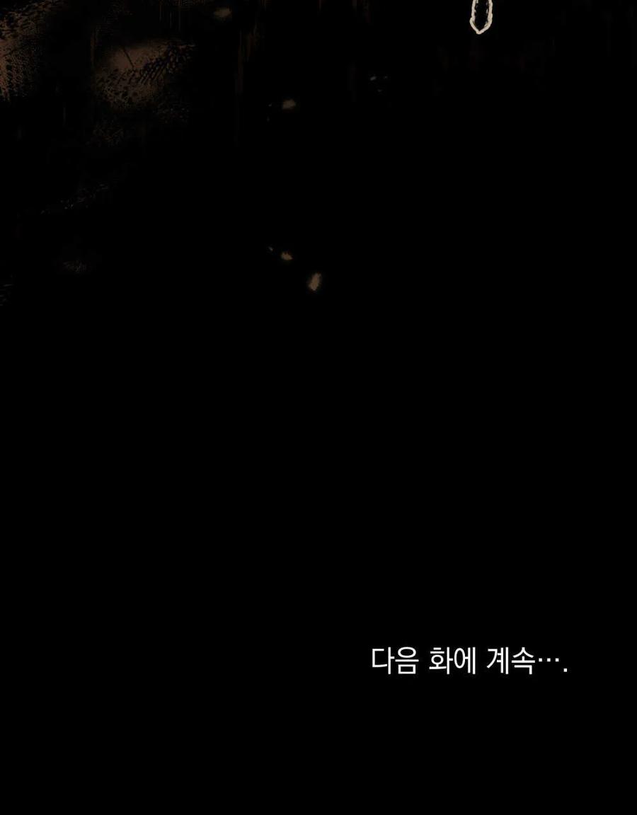 如若遮住神的眼眸亲吻 第09话 第108页