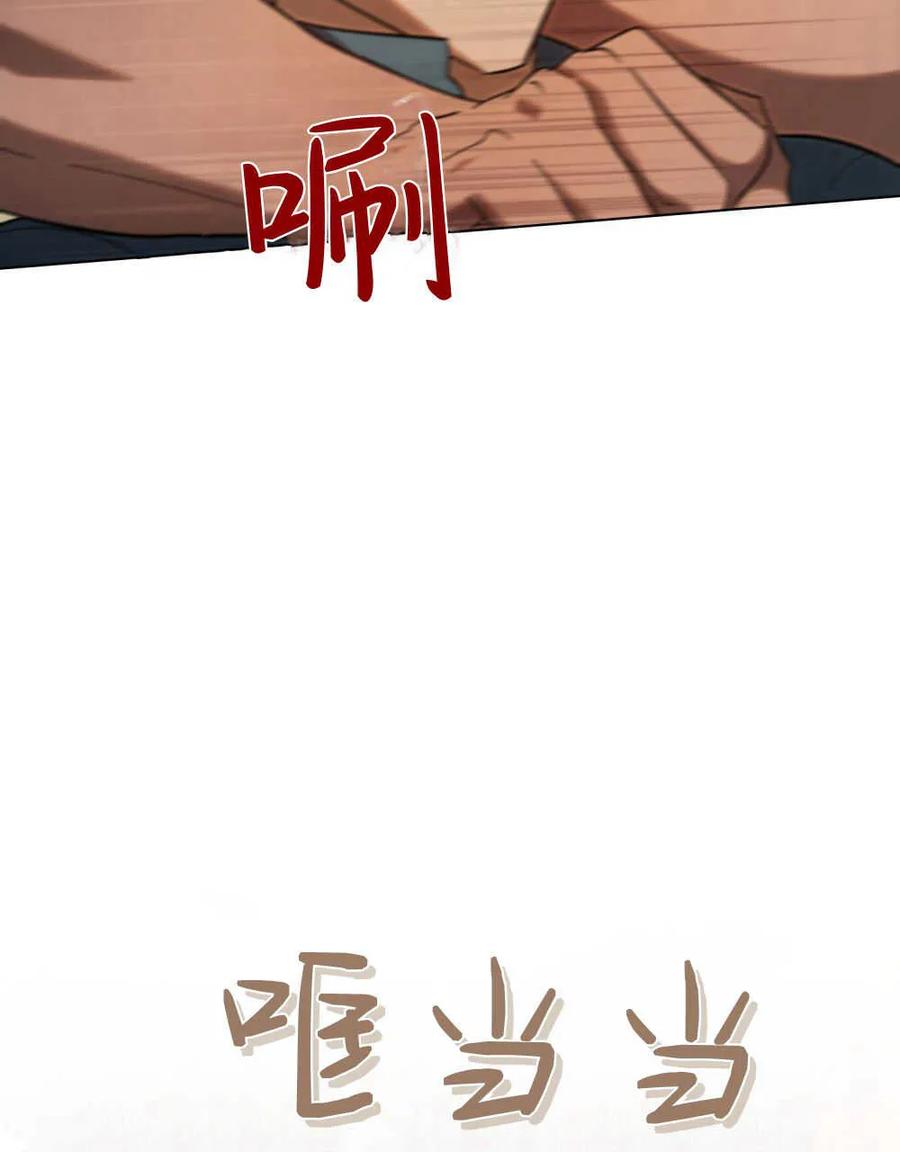 如若遮住神的眼眸亲吻 第09话 第43页