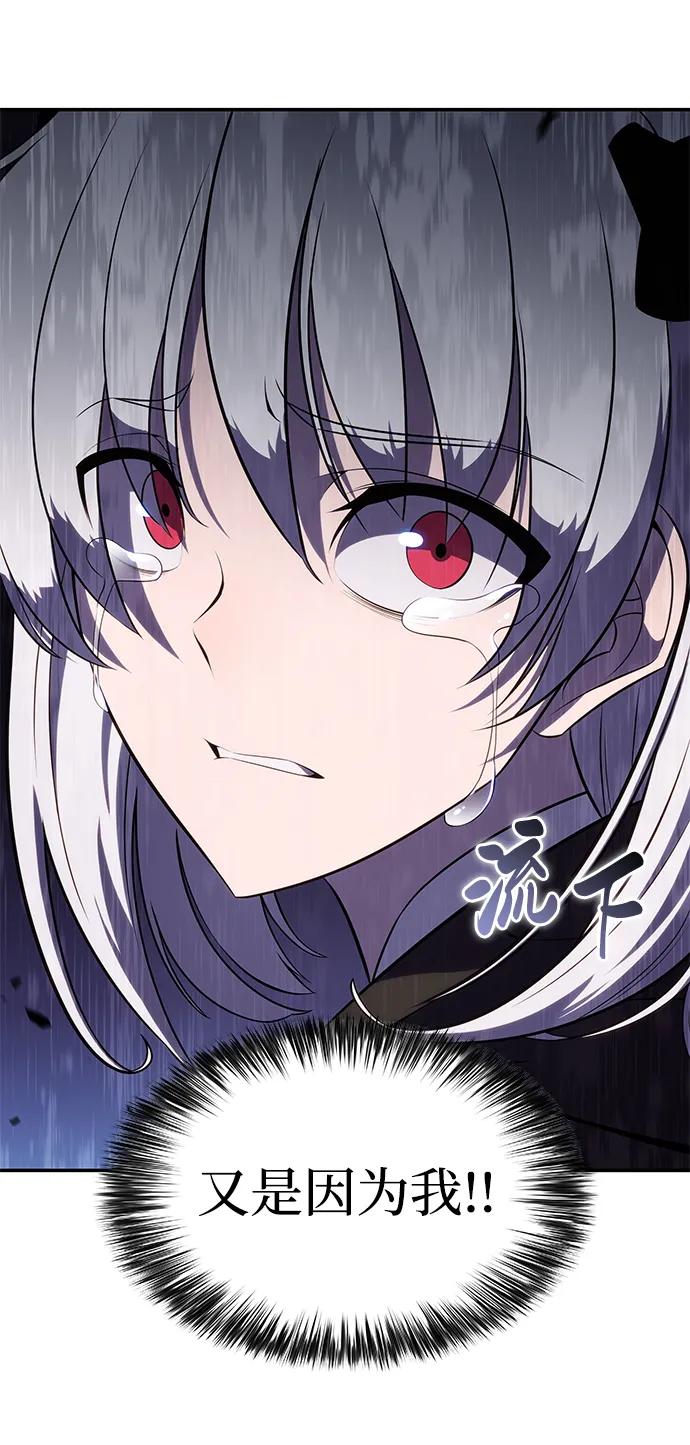 《公爵家的重生暗杀者》第10话 皇帝的巡防（3） 第94页