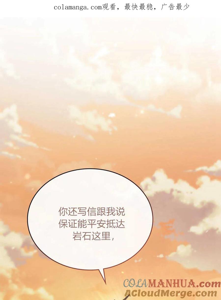 如若遮住神的眼眸亲吻 第09话 第1页