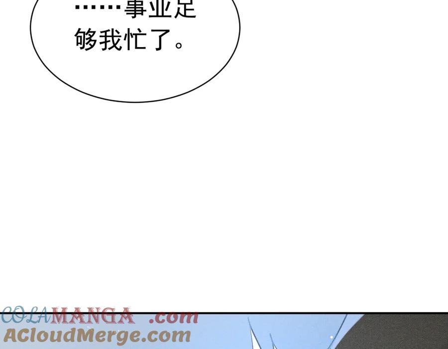 《公爵小姐和逃犯闪婚了》010 没有女友 第121页