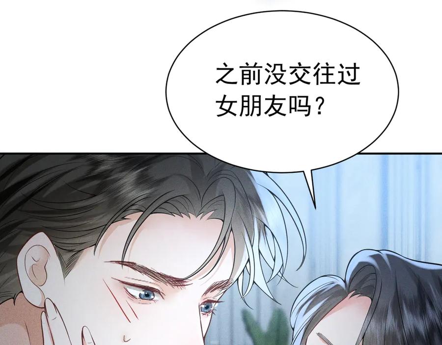 《公爵小姐和逃犯闪婚了》010 没有女友 第119页