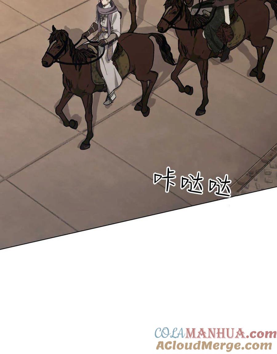 如若遮住神的眼眸亲吻 第10话 第69页