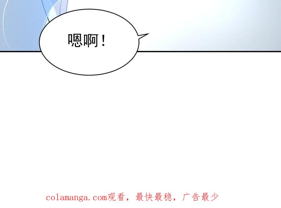 《公爵小姐和逃犯闪婚了》010 没有女友 第124页