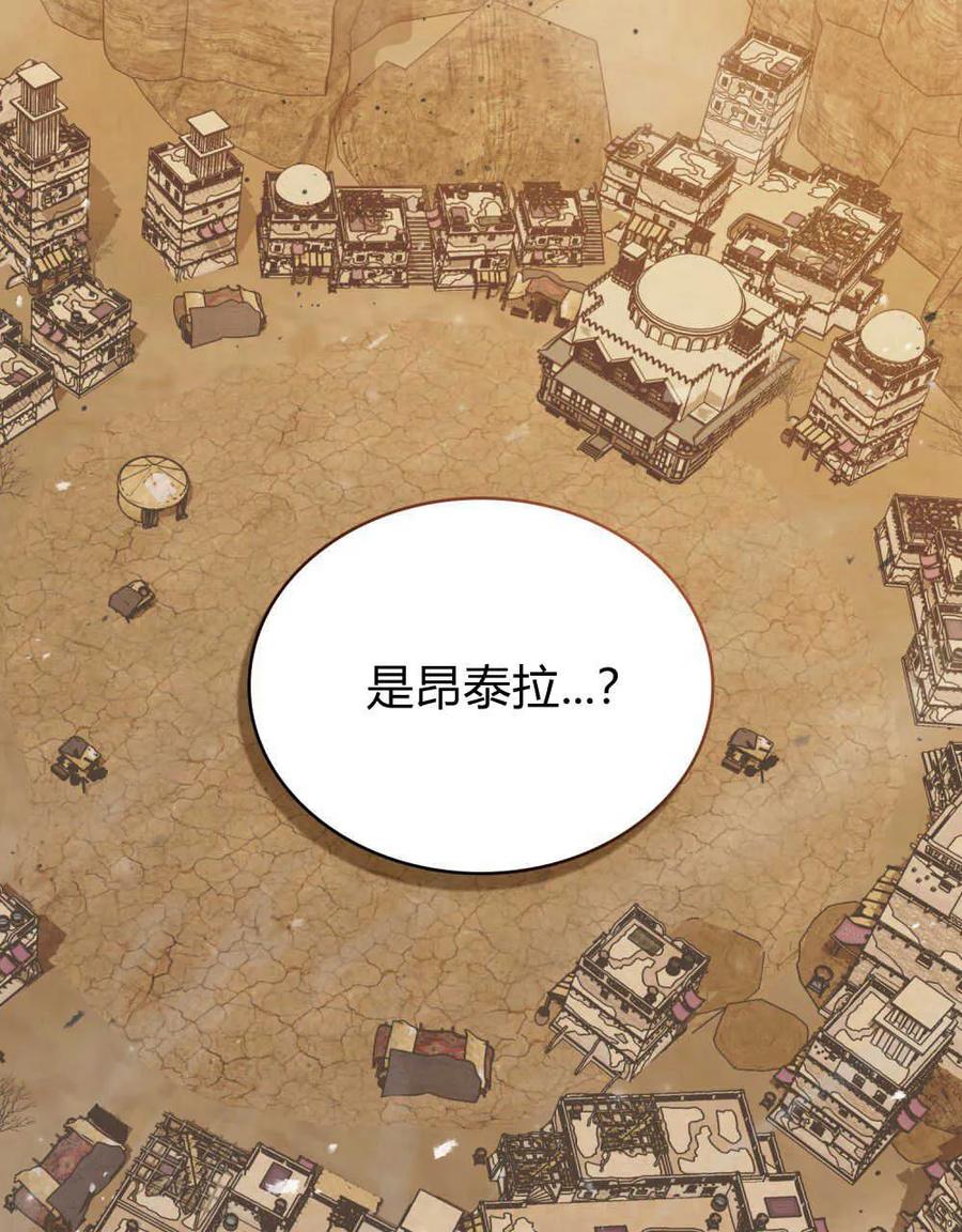 如若遮住神的眼眸亲吻 第10话 第3页