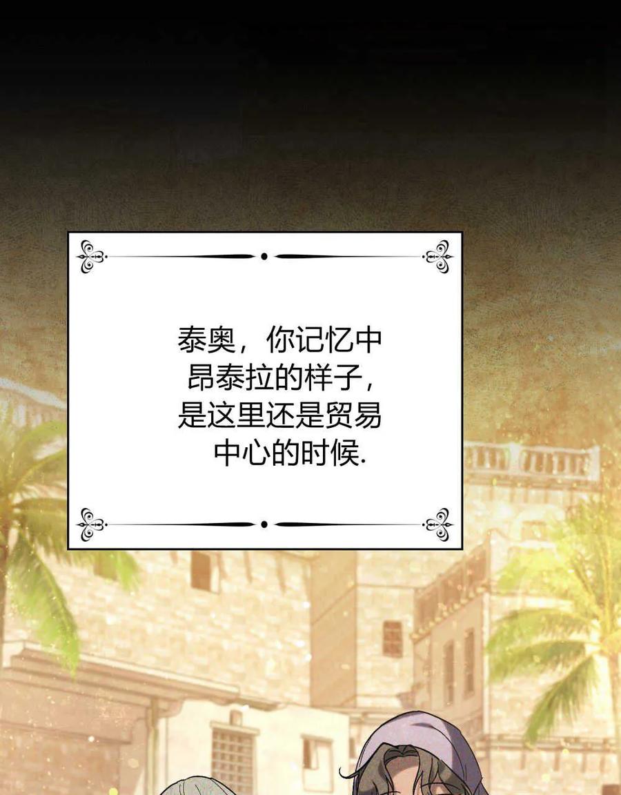 如若遮住神的眼眸亲吻 第10话 第11页
