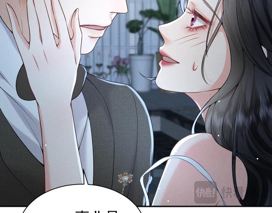 《公爵小姐和逃犯闪婚了》010 没有女友 第120页