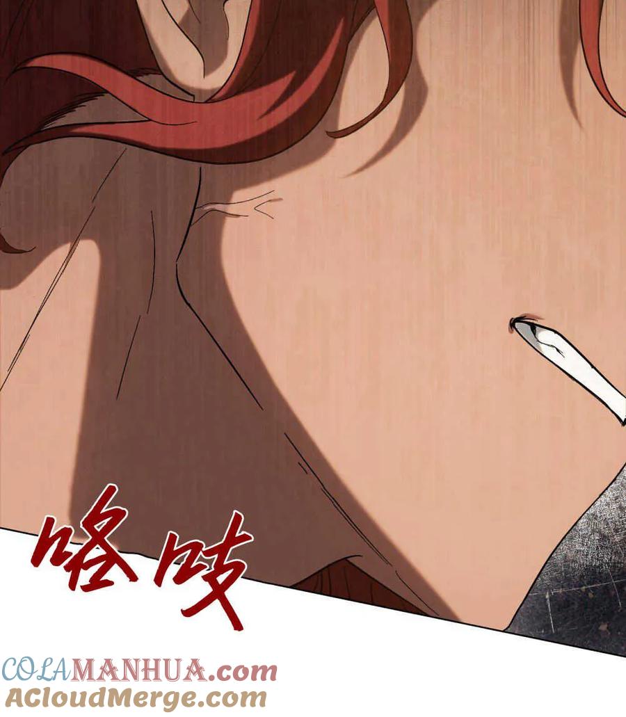 如若遮住神的眼眸亲吻 第11话 第73页