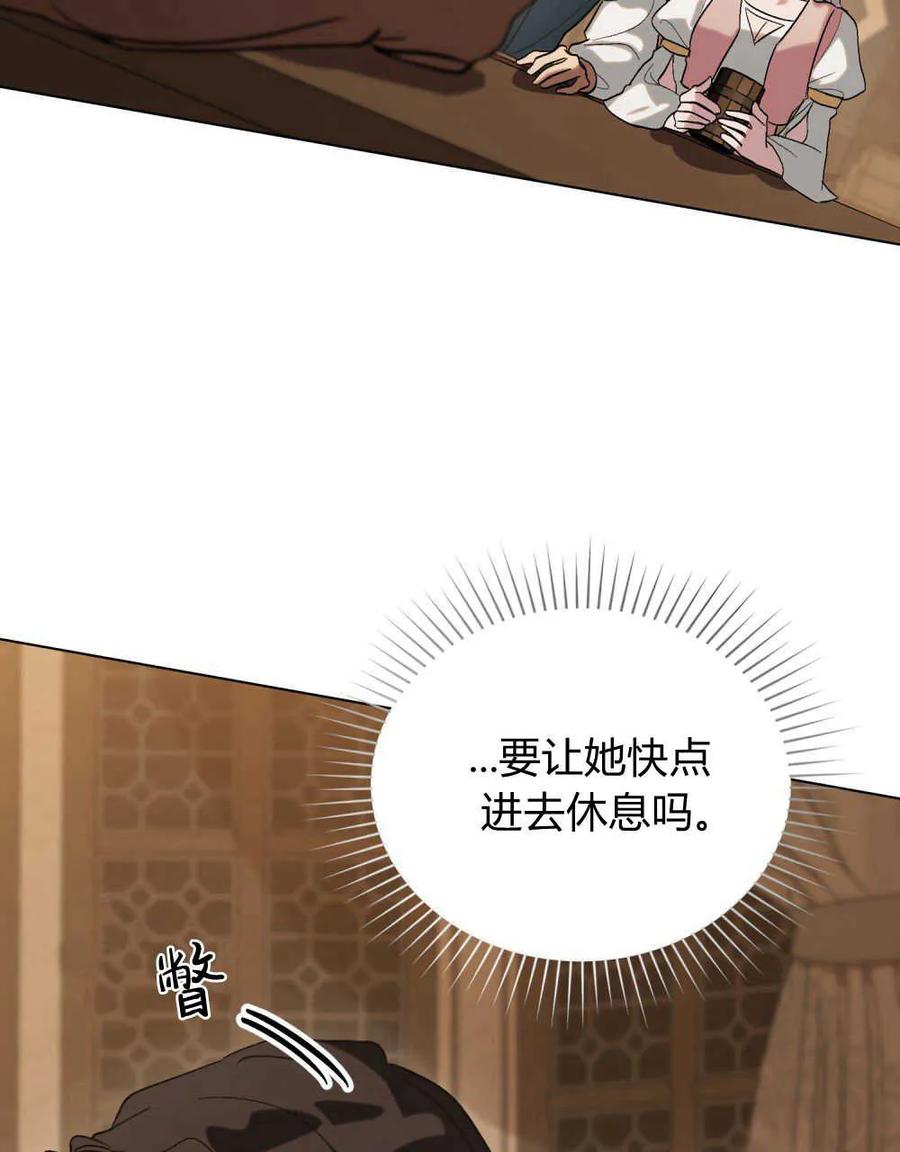 如若遮住神的眼眸亲吻 第11话 第5页