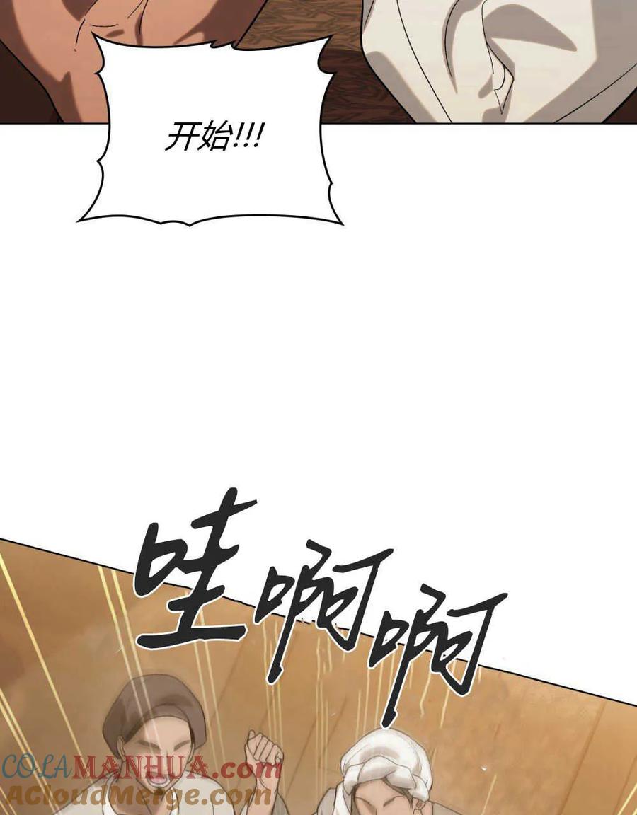 如若遮住神的眼眸亲吻 第11话 第22页